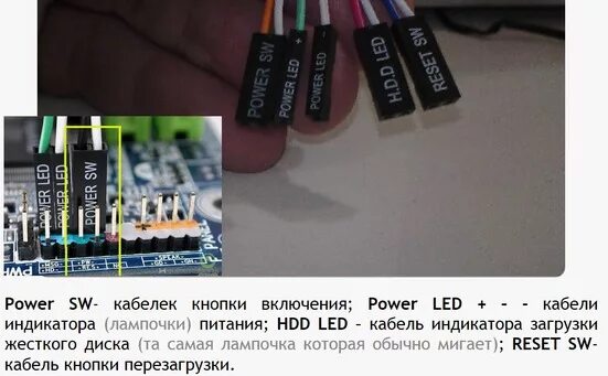 По цветам подключение кнопок к материнской п Ответы Mail.ru: как подключить переднюю панель на asus m2n mx-se plus. Если можн
