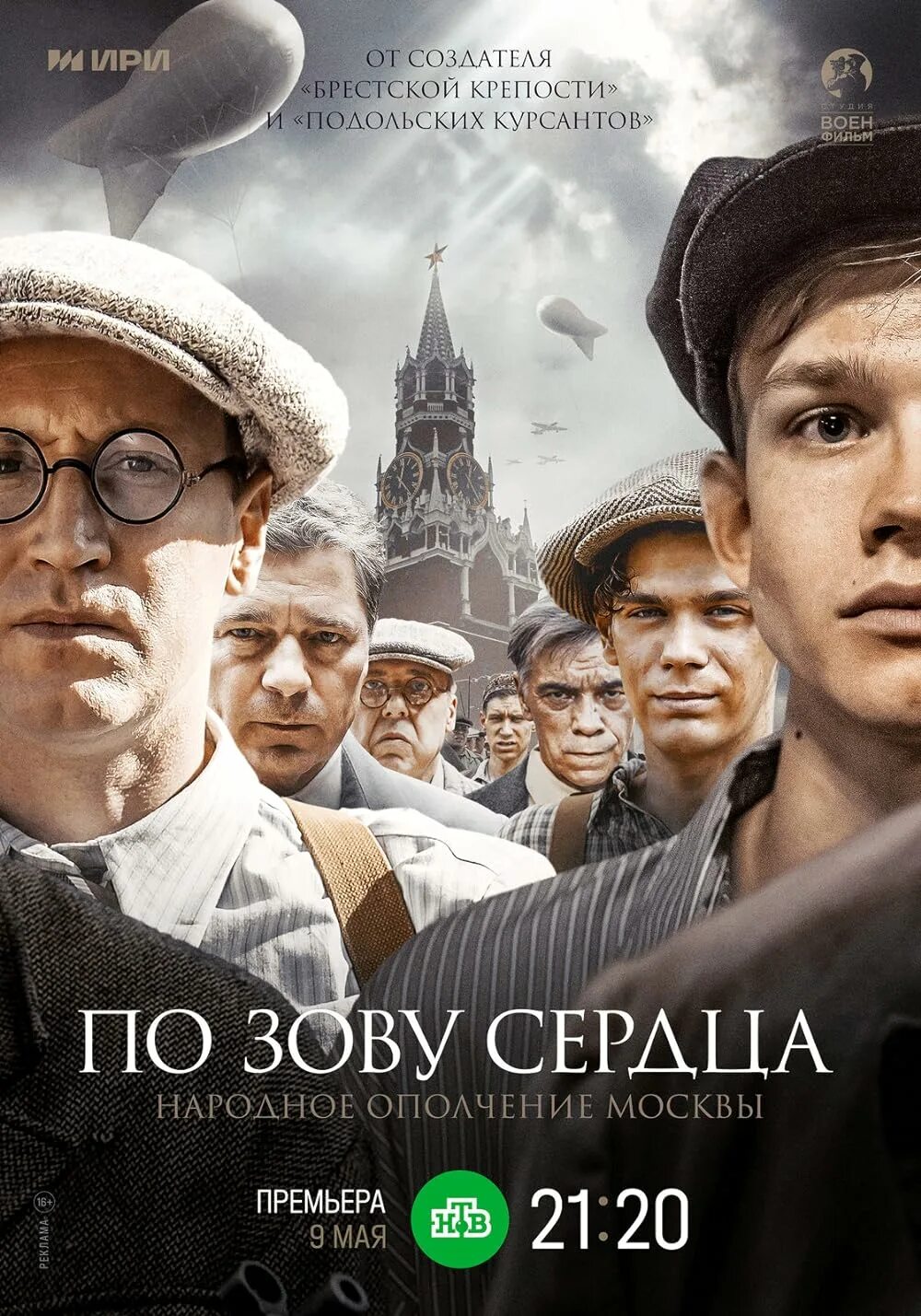 По зову сердца фото По зову сердца (TV Mini Series 2024) - Episode list - IMDb