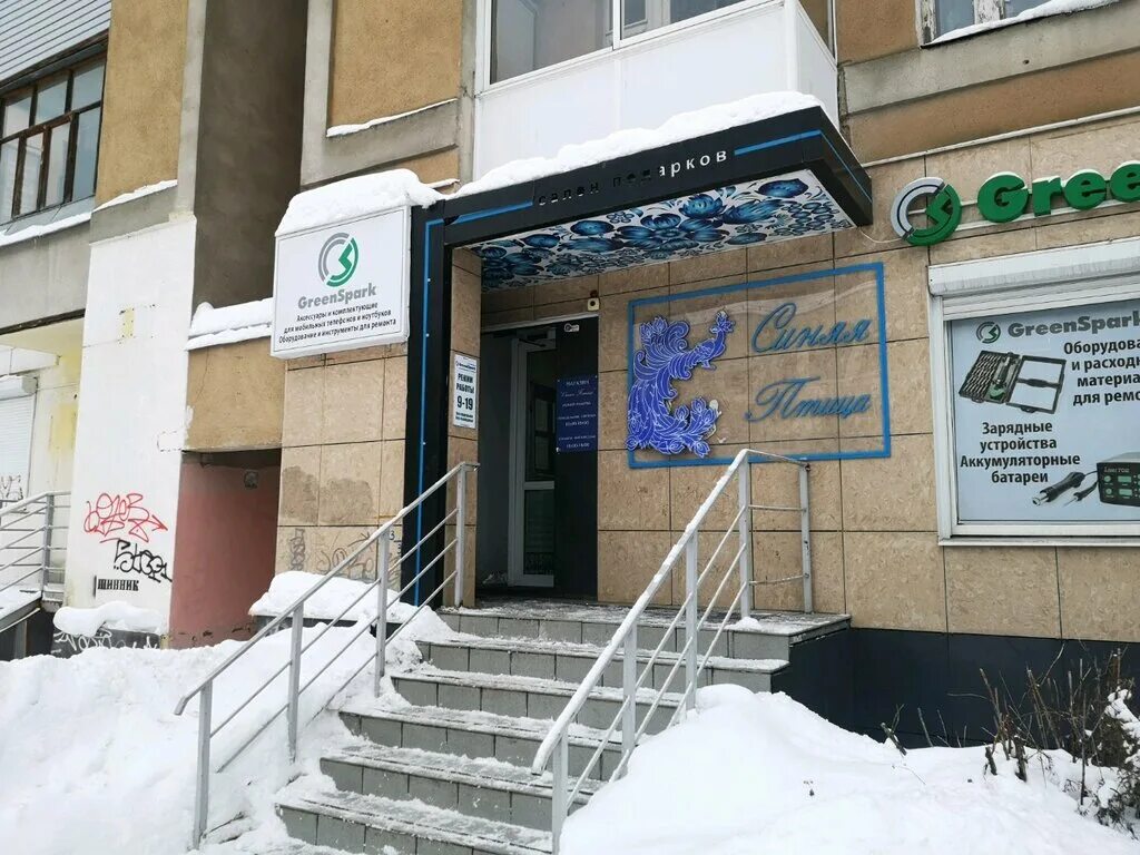Победа 33 просп победы 33 фото Больше не работает: Синяя птица, магазин подарков и сувениров, Ярославль, улица 