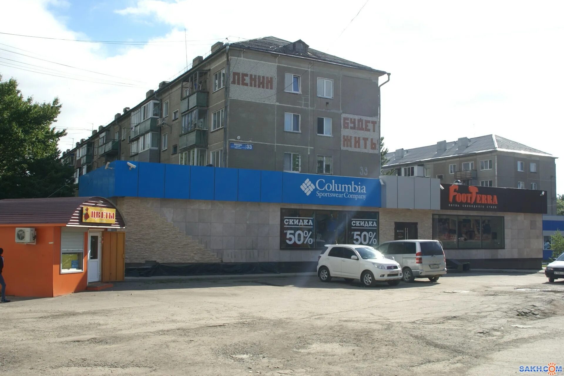 Победа 33 просп победы 33 фото пр. Победы, 33-А в Южно-Сахалинске