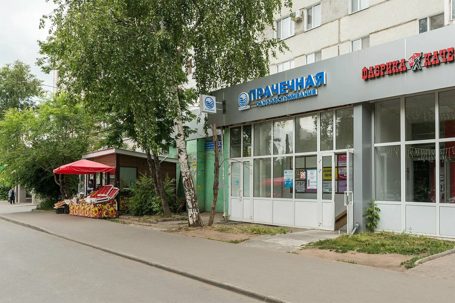 Победа 33 просп победы 33 фото Цены "My Laundry" на Проспекте Победы в Казани - Яндекс Карты