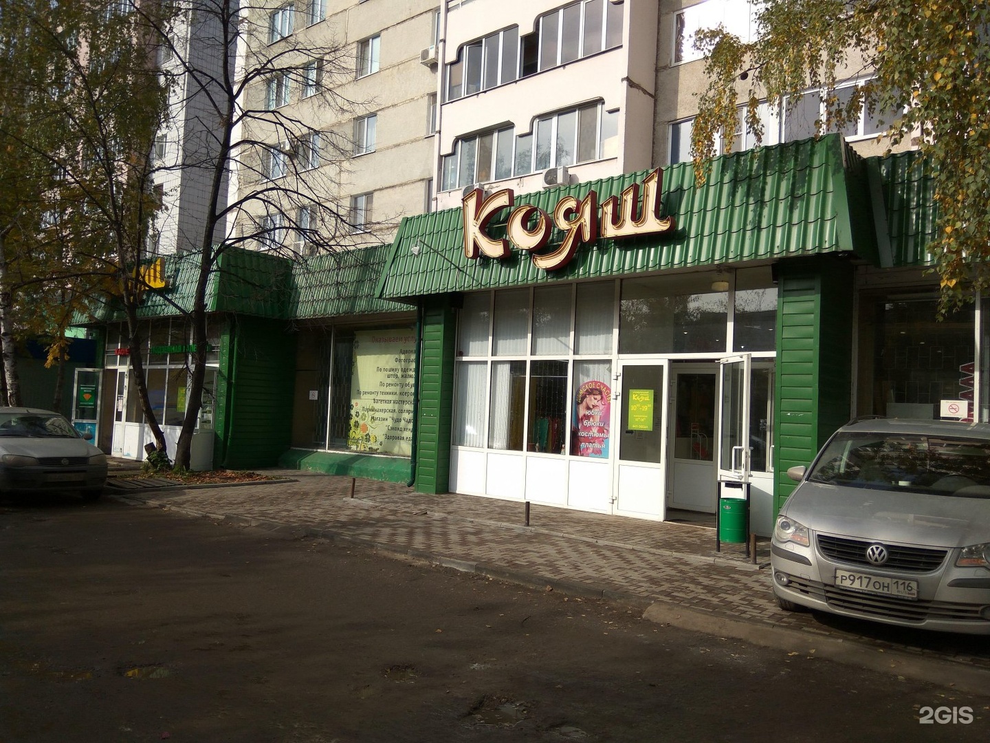 Победа 33 просп победы 33 фото Картинки ПОБЕДЕ 33А АВИЦЕННА
