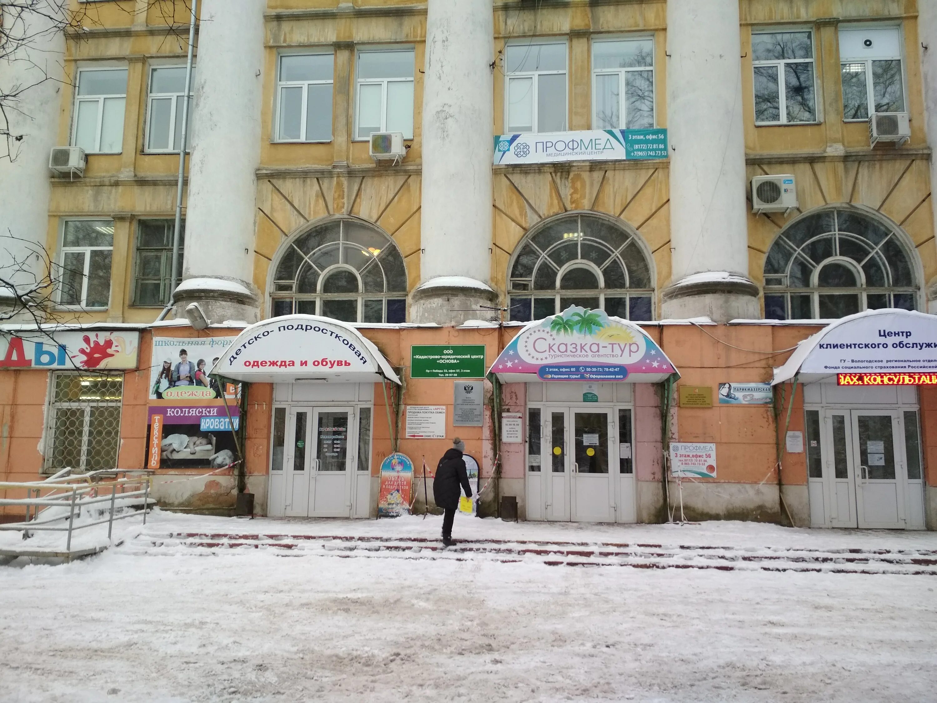 Победа 33 просп победы 33 фото Кремлевский, одежда оптом, просп. Победы, 33, Вологда - Яндекс Карты