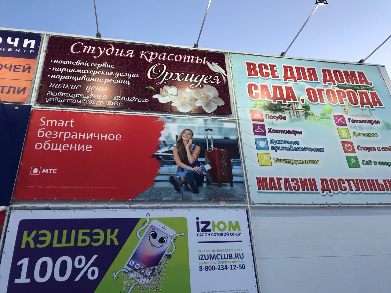 Победа 5 я северная ул 200а фото Отзывы о "Всё для дома, сада, огорода", Россия, Омск, 5-я Северная улица, 200А -