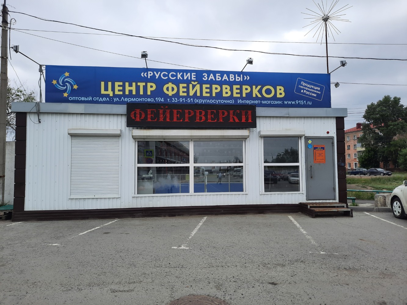 Победа 5 я северная ул 200а фото Отзывы о "Русские забавы", Омск, 5-я Северная улица, 200А - Яндекс Карты