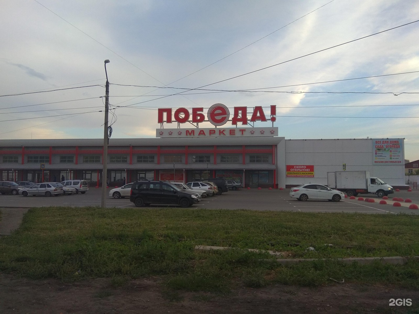 Победа 5 я северная ул 200а фото Победа омск фото YugNash.ru