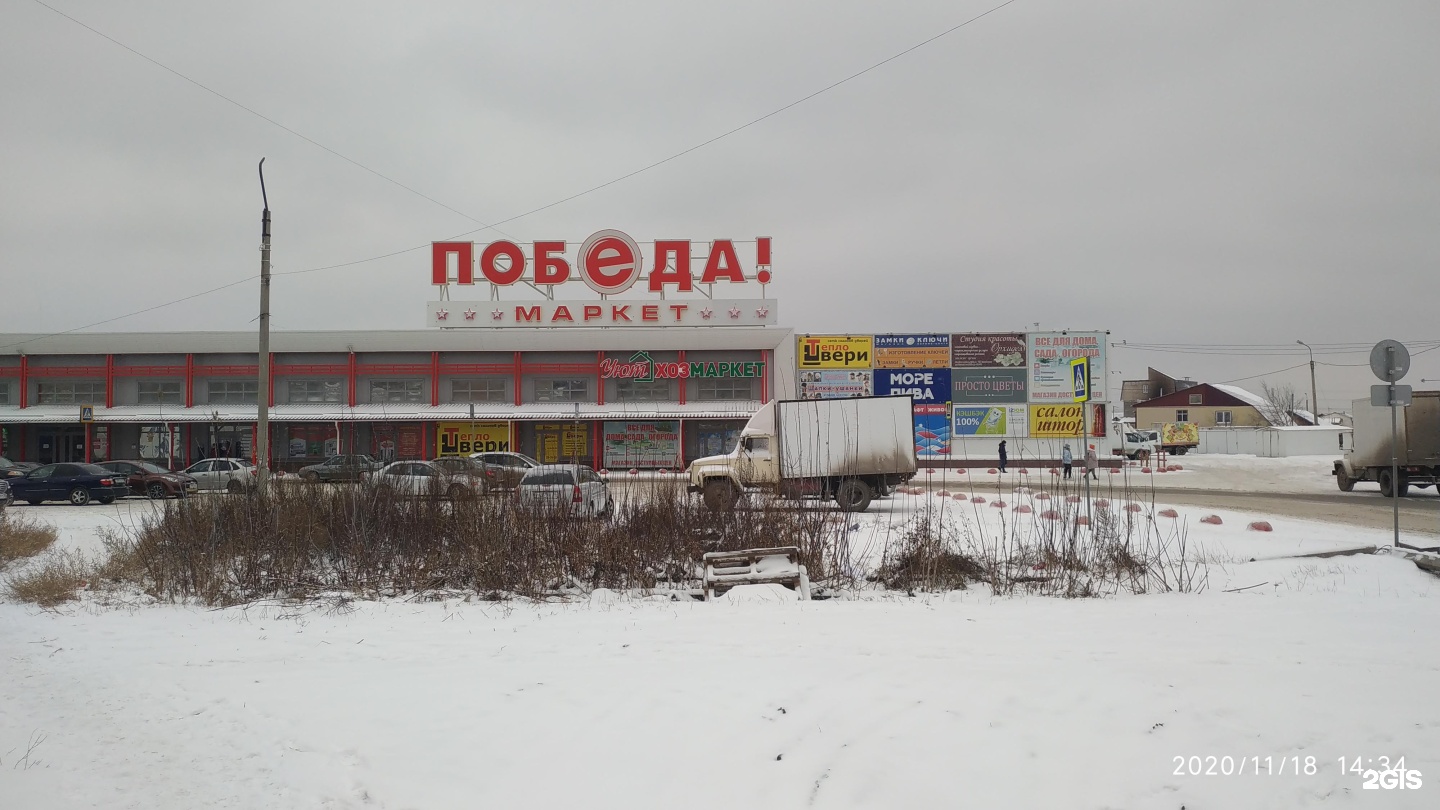 Победа 5 я северная ул 200а фото Магазин северный омск
