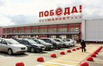 Победа 5 я северная ул 200а фото 5 северная газ