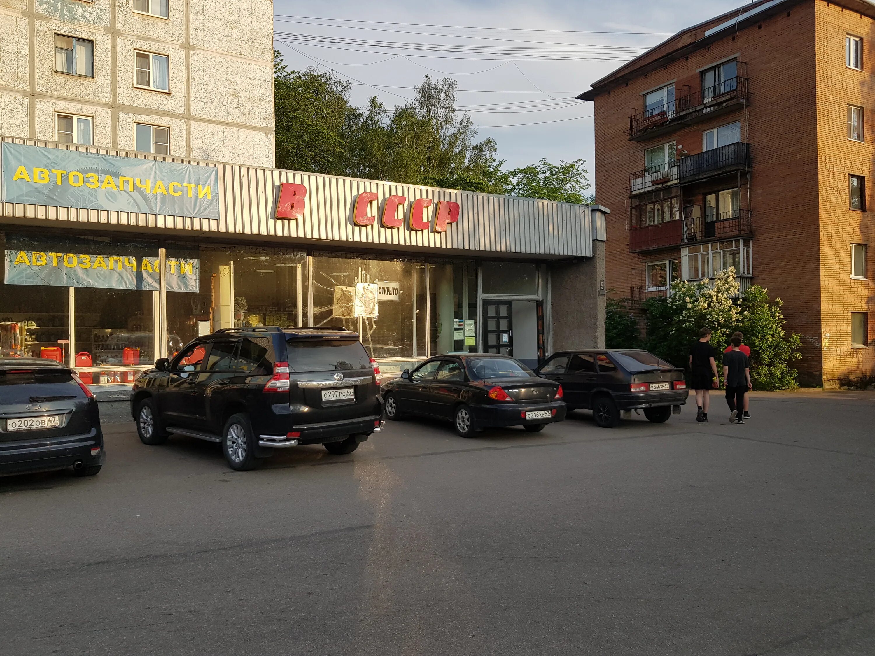 Победа 5 я северная ул 200а фото Фото: В СССР, супермаркет, просп. Победы, 9Б, Выборг - Яндекс Карты