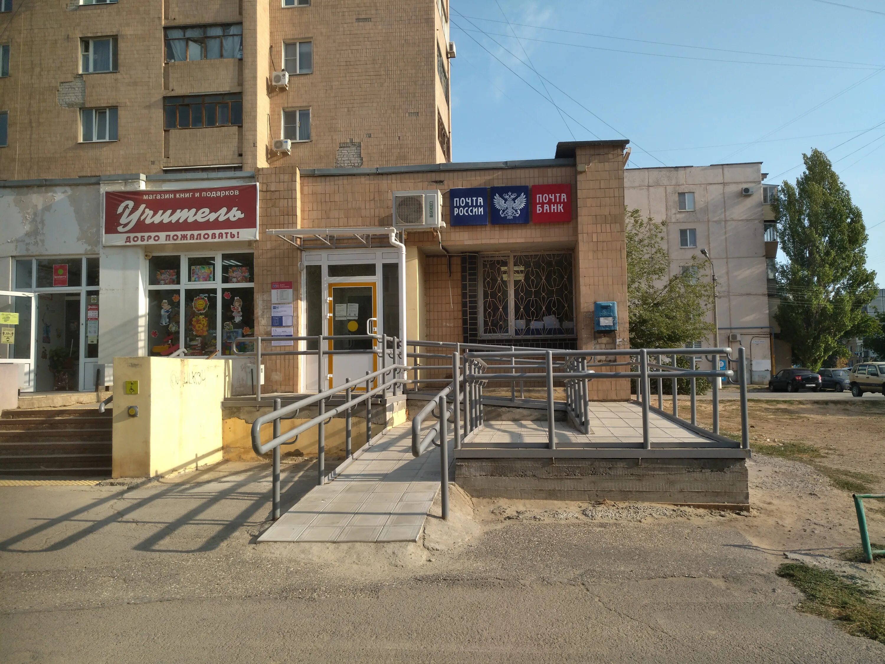 Победа 51 й комплекс 1в фото Отзывы об "Отделение почтовой связи № 404132", Волгоградская область, Волжский, 