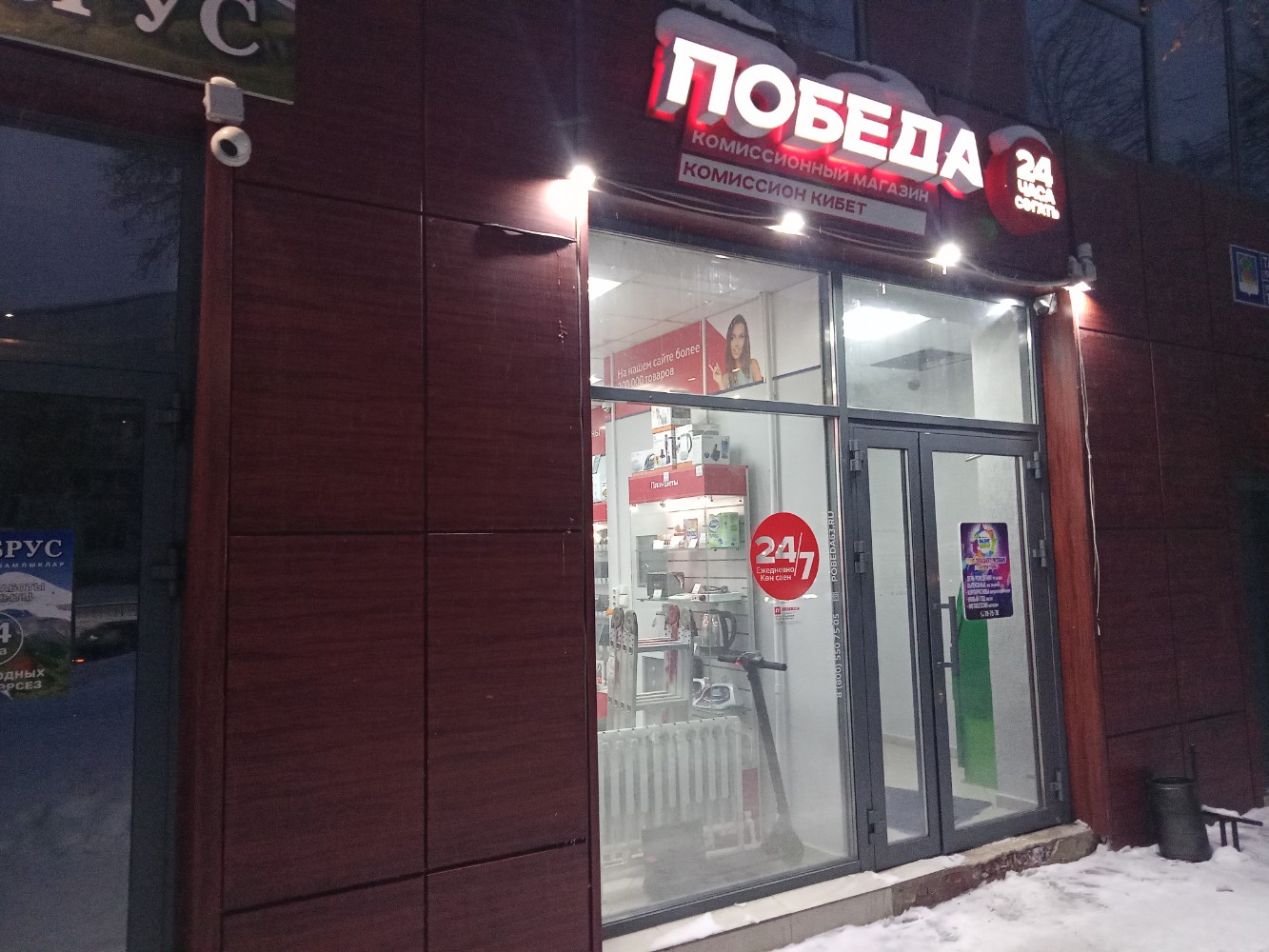 Победа 51 й комплекс 1в фото Особенности комиссионного магазина Победа в Набережных Челнах, 1В, 51-й комплекс