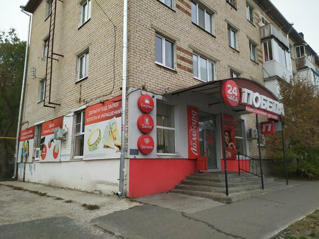 Победа 5б 1 й микрорайон фото Панорама: Золото Дисконт, ювелирный магазин, Шлюзовая ул., 19, микрорайон Шлюзов