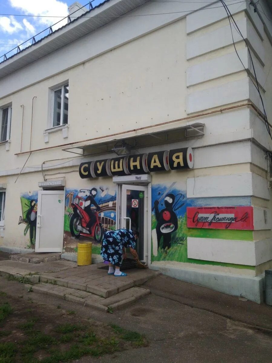 Победа 5б 1 й микрорайон фото Сушная - Ярославль - SiSS.ru