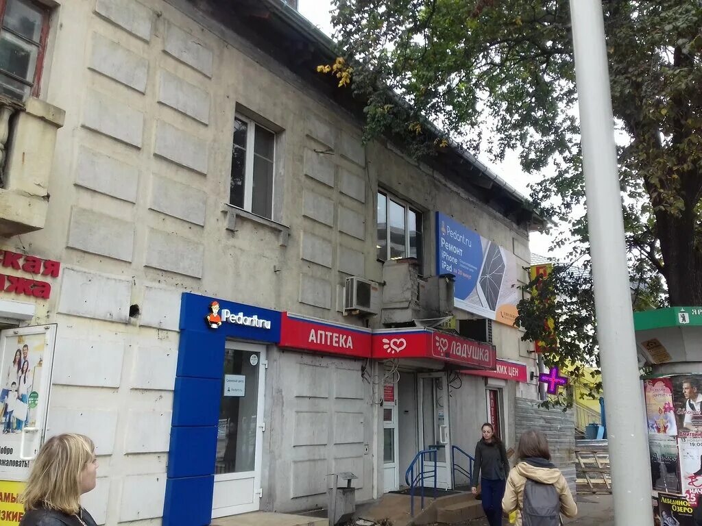 Победа 5б 1 й микрорайон фото Больше не работает: Дежурная аптека, аптека, Ярославль, улица Победы, 5А - Яндек