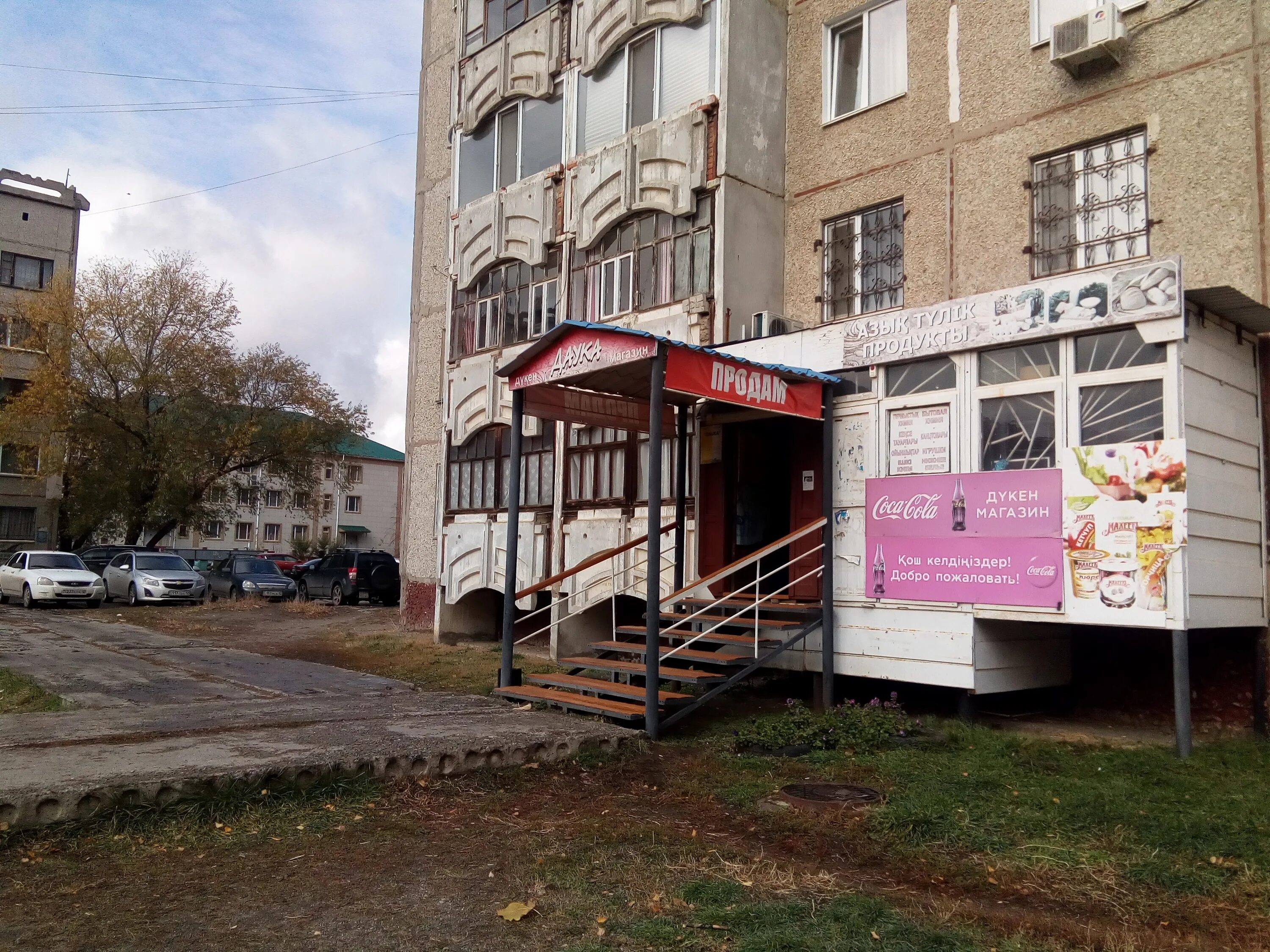 Победа 5б 1 й микрорайон фото Больше не работает: Даука, магазин продуктов, Костанай, 8-й микрорайон, 12 - Янд