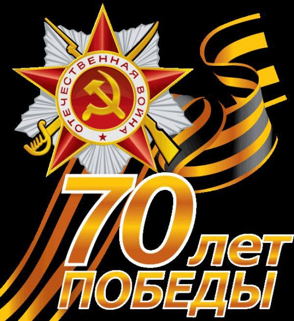 Победа 70 фото Новости