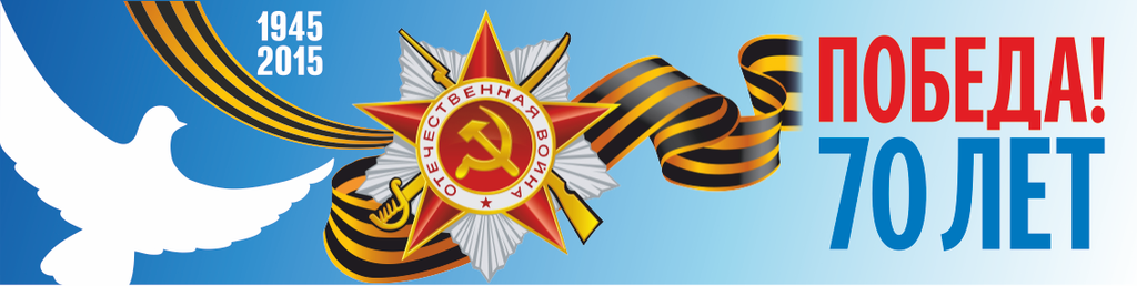 Победа 70 фото Услуги - День победы!