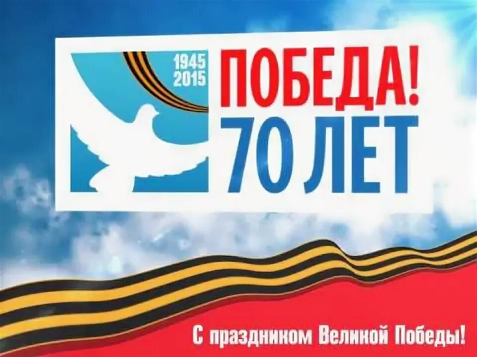 Победа 70 фото Заставка к Дню Победы (70 Лет Победы) версия 1 - YouTube