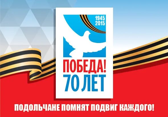 Победа 70 фото Единая концепция оформления города к юбилею Победы принята в