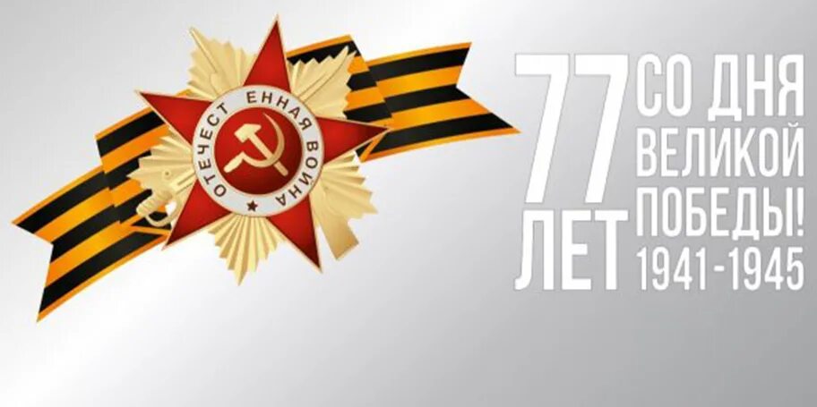 Победа 70 фото Новости и публикации - Страница #38