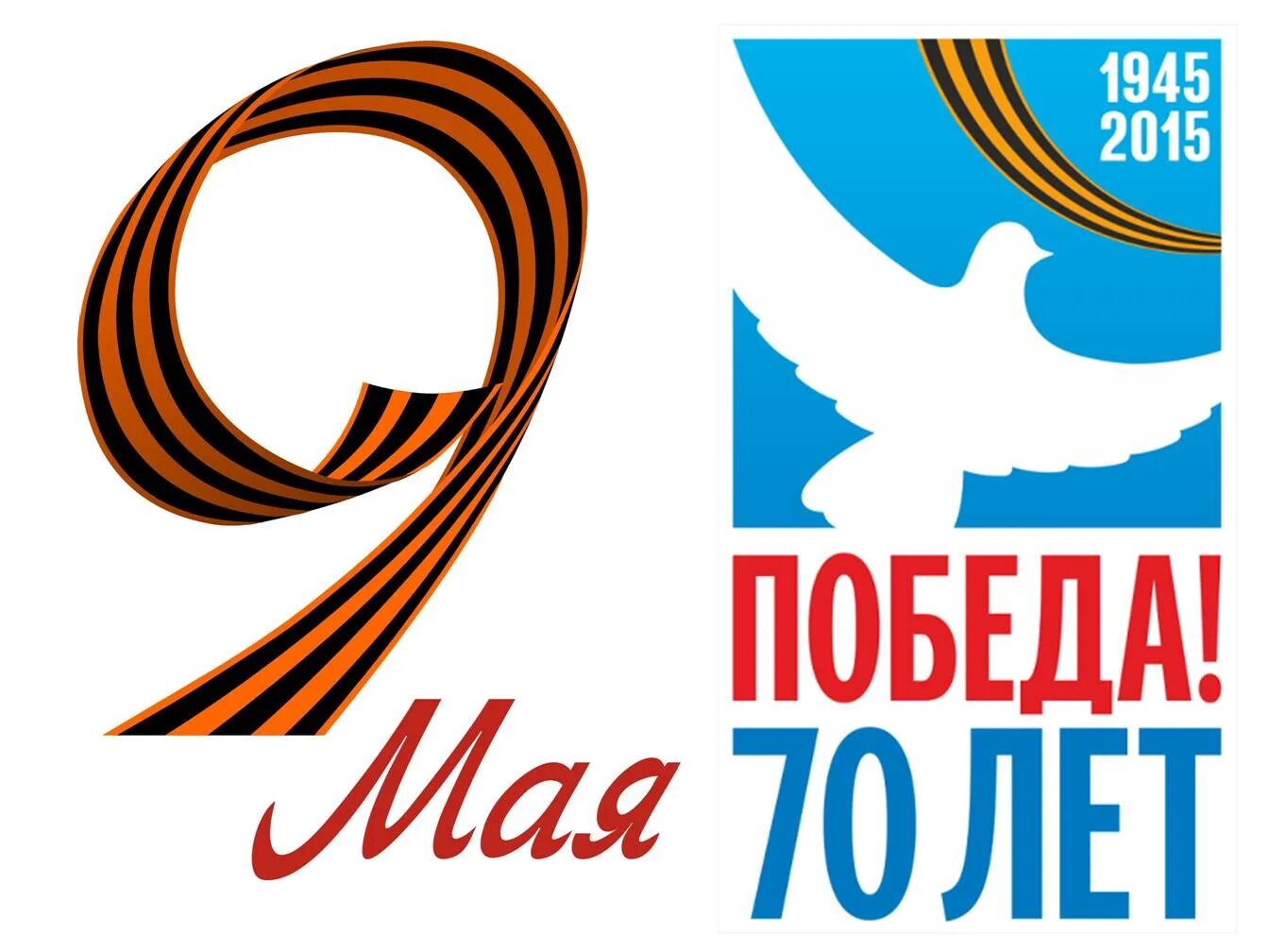 Победа 70 фото Картинки 70 лет победы