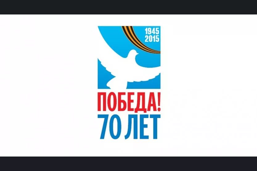Победа 70 фото 70-ая годовщина Великой Победы Куйбышевский муниципальный район Новосибирской об