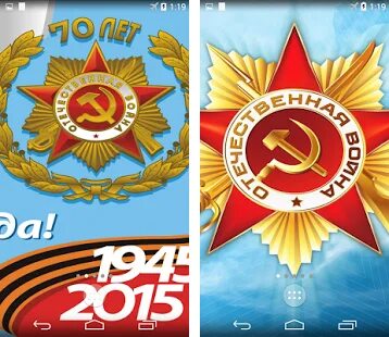 Победа 70 фото 70 Лет Победы. Обои. Apk Download for Android- Latest version 2.0- com.lyx.pobed