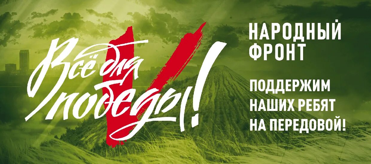 Победа 71 фото Поддержать военнослужащих, призванных из родного региона Народный фронт. Всё для