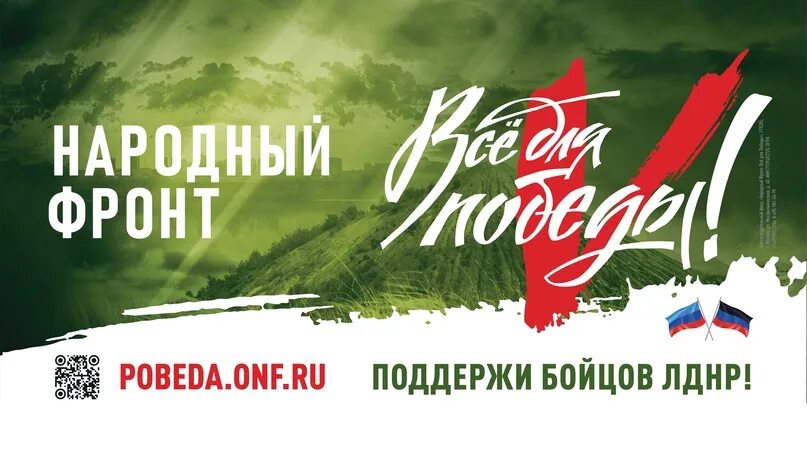 Победа 71 фото По инициативе Общероссийского общественного движения "Народный фронт "За Россию"