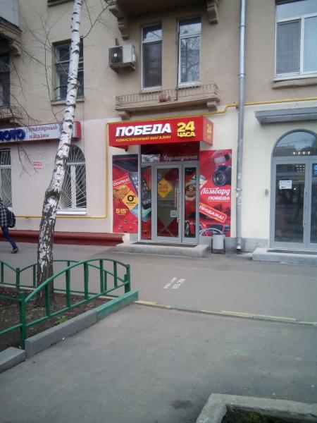 Победа 71 фото Images ПОБЕДА ЛОМБАРД МОСКВА АДРЕСА
