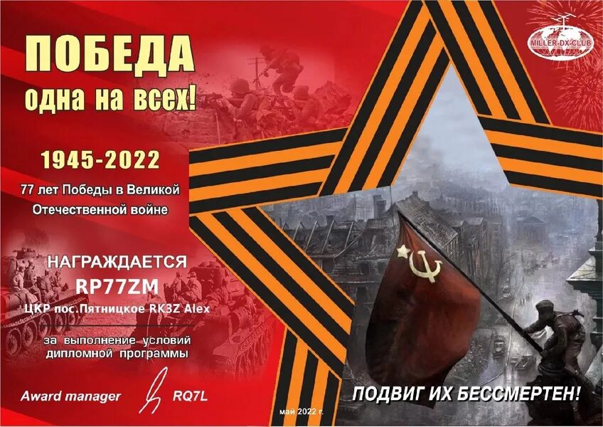 Победа 77 фото Победа-77 Центр культурного развития поселка Пятницкое