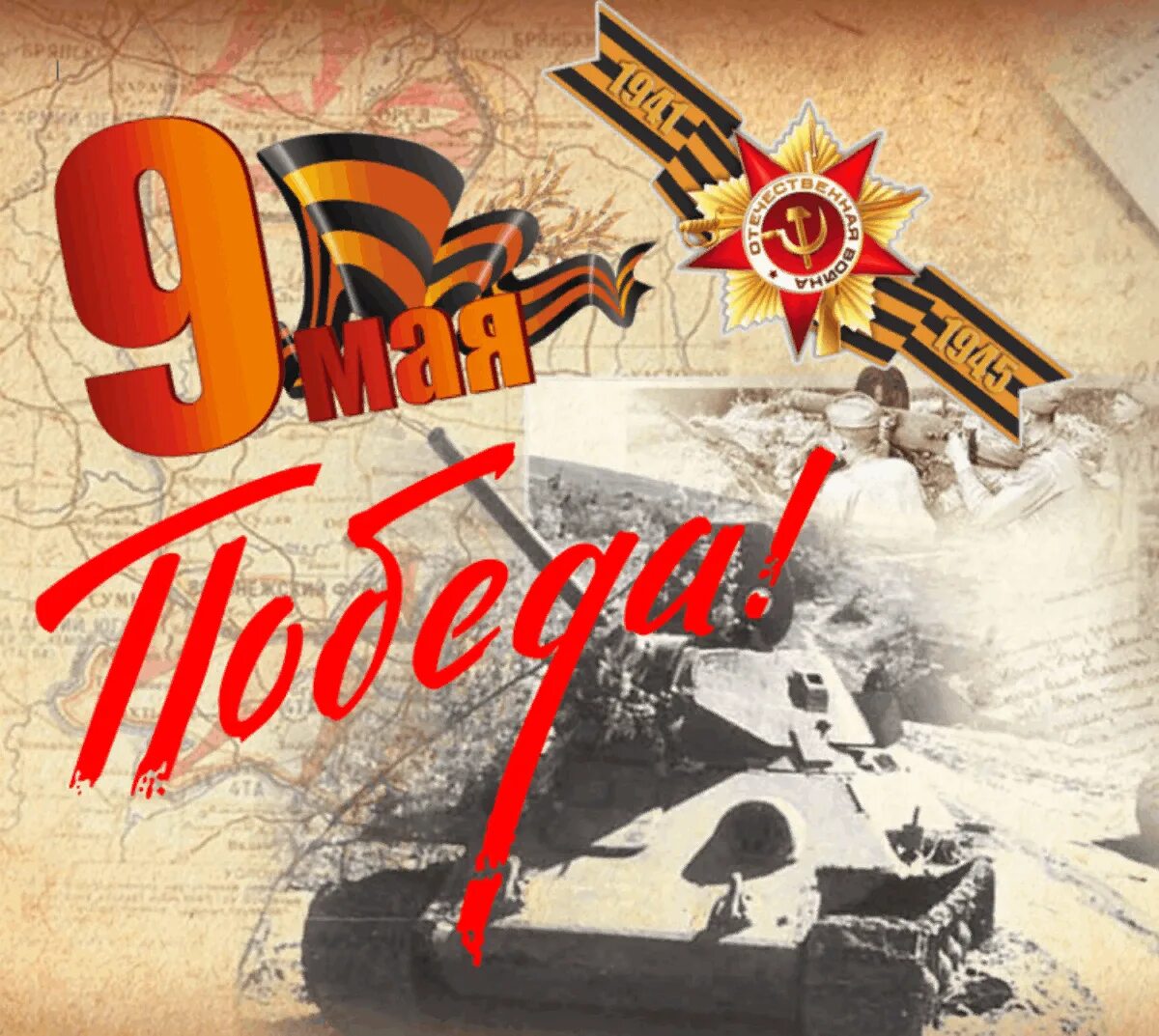 Победа 77 фото Память- погибшим, наследство-живым" Митинг ко дню Победы. Концертная программа. 