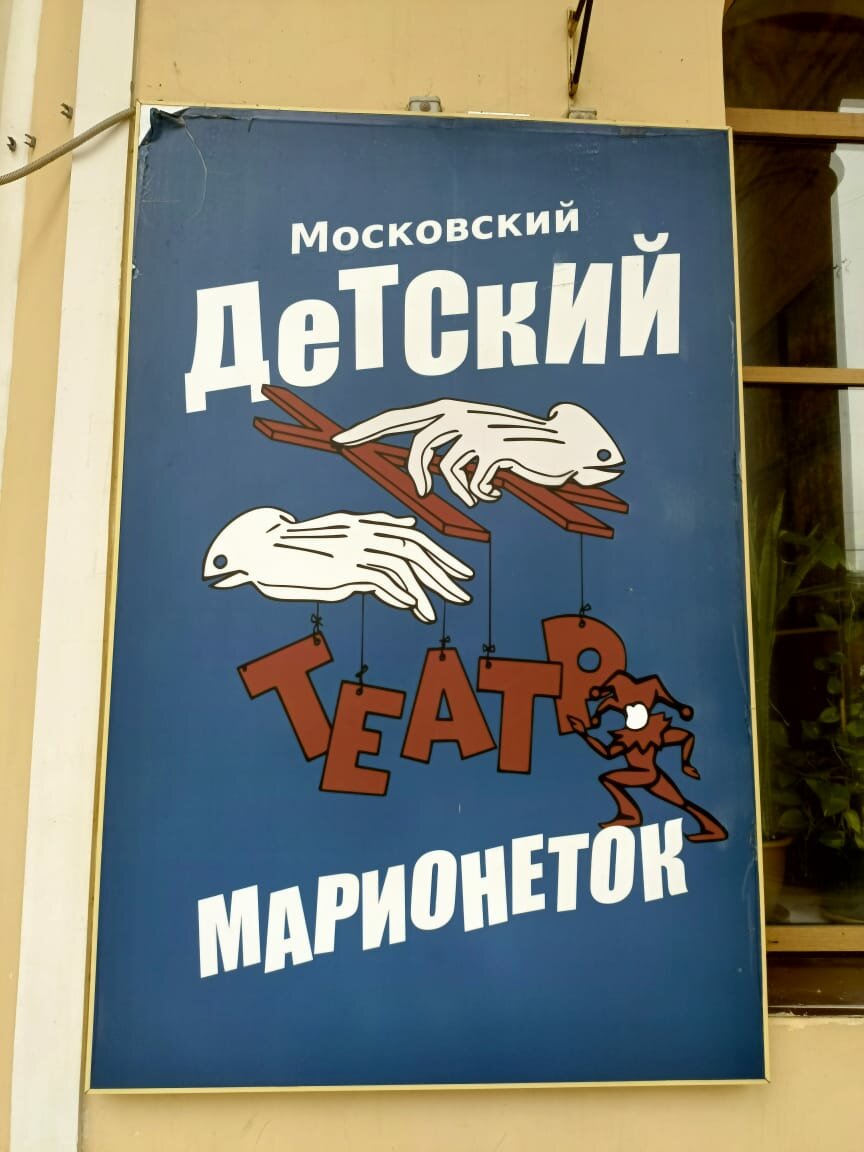 Победа абельмановская ул 17а фото Фото: Победа, кинотеатр, Москва, Абельмановская улица, 17А - Яндекс Карты