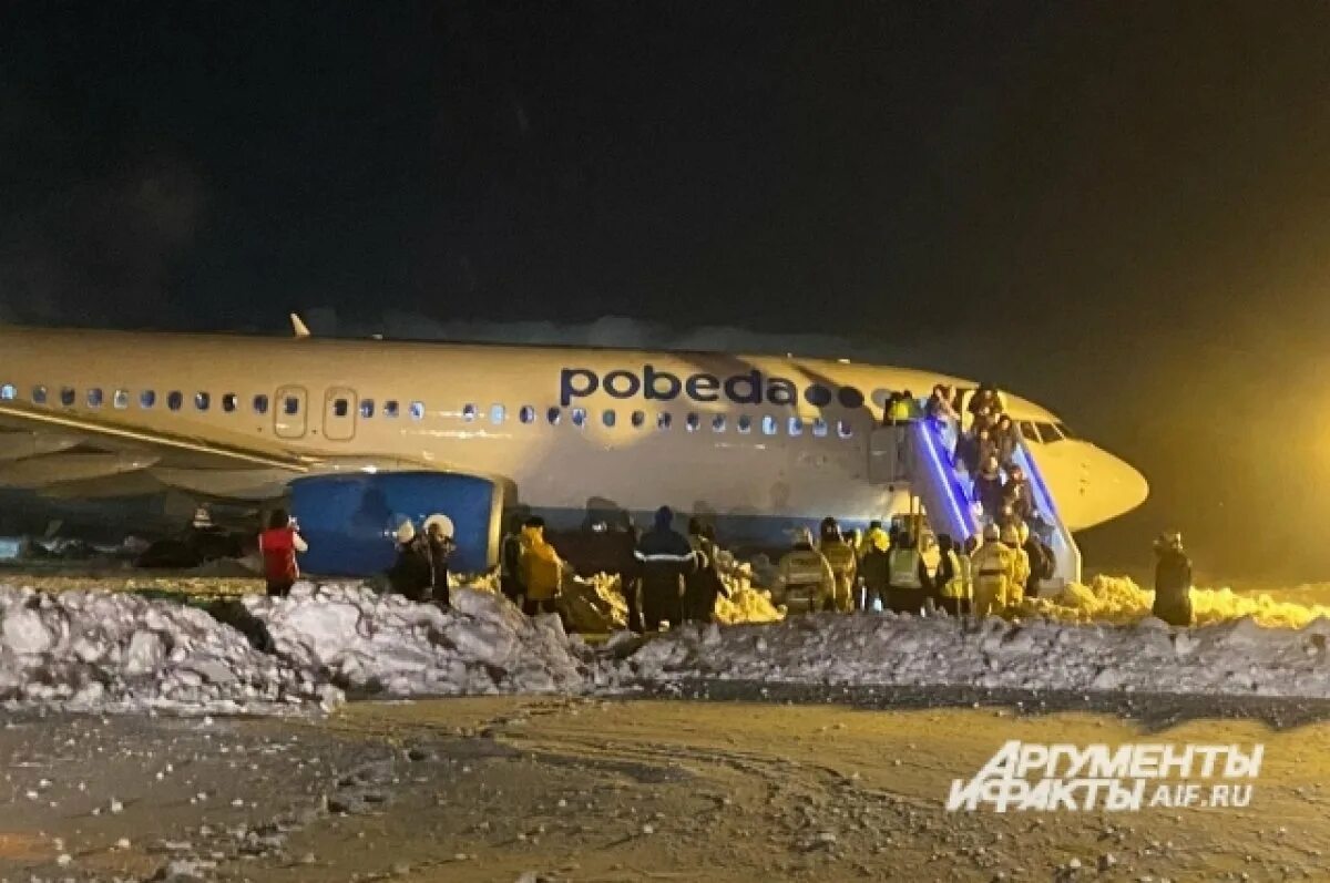 Победа аэропорт фото Выкатившийся со взлётной полосы самолёт должен был лететь из Перми в Москву АиФ 