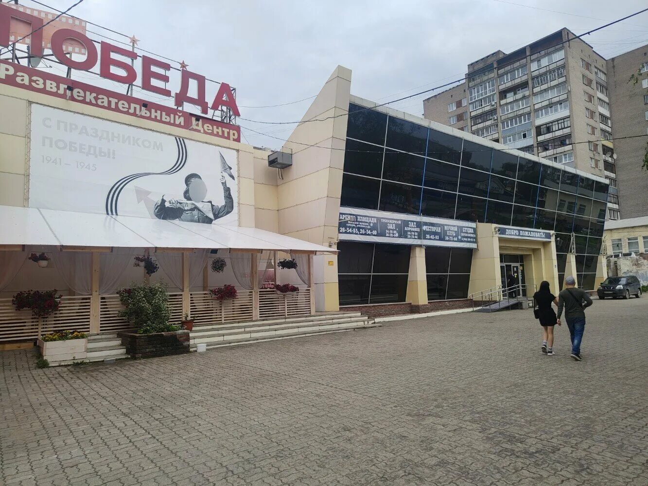 Победа архангельская ул 70 фото Панорама: Победа, кинотеатр, Архангельская ул., 70, Череповец - Яндекс Карты