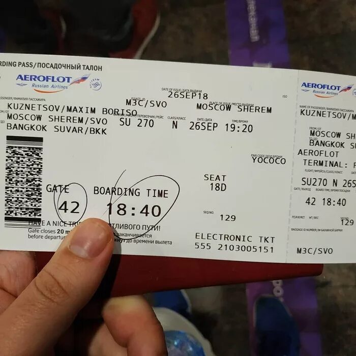 Победа авиабилеты фото Аэрофлот билеты в санкт петербург