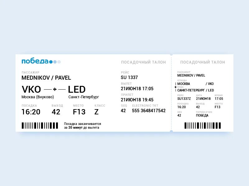 Победа авиабилеты фото Boarding Pass / Daily UI 024 by Pavel Mednikov on Dribbble