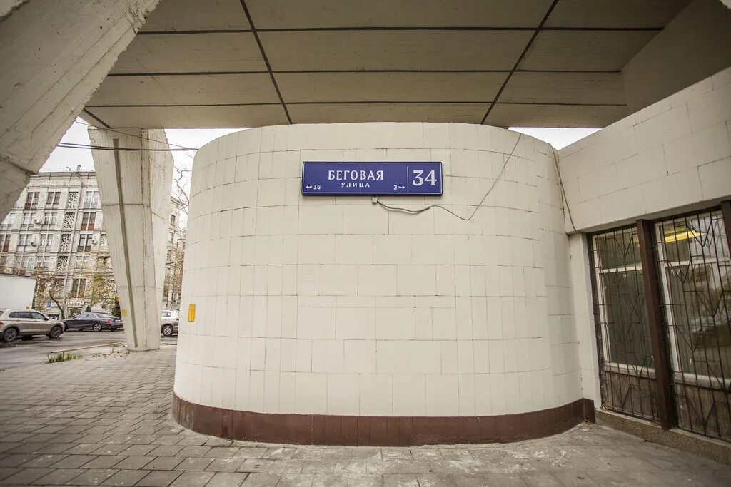 Победа беговая ул 8 3 фото Москва, 2-х комнатная квартира, ул. Беговая д.34, 11990000 руб.
