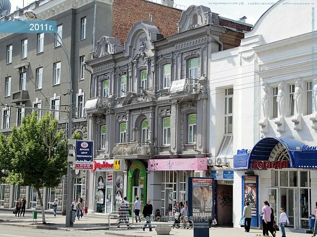 Победа большая садовая ул 51 фото Magistr, tutoring, Rostov-on-Don, Bolshaya Sadovaya Street, 51 - Yandex Maps