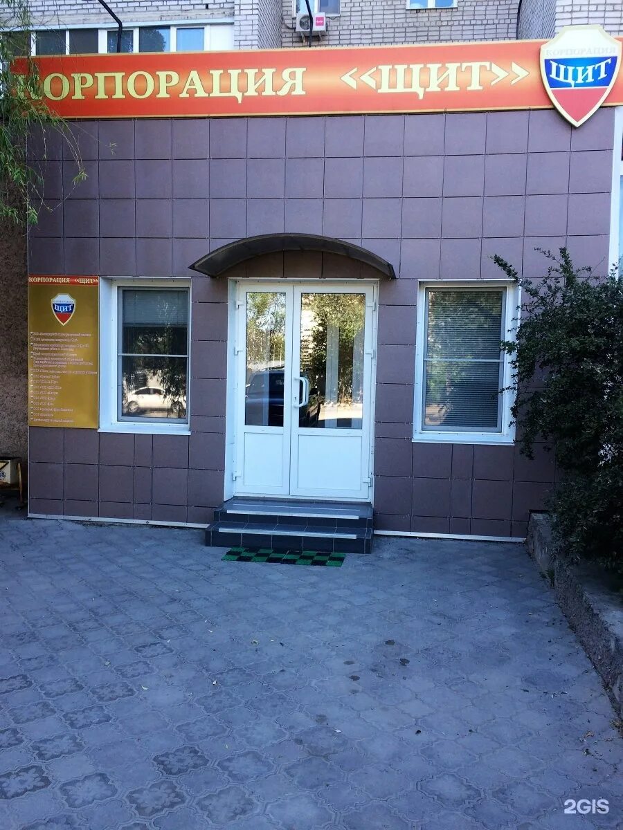 Победа бул победы 42 фото Щит, охранно-правовая корпорация, бульвар 30 лет Победы, 31, Волгоград - 2ГИС