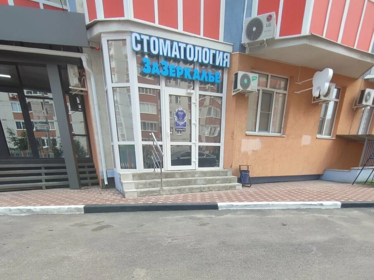 Победа бул победы 42 фото Фото: Зазеркалье, стоматологическая клиника, бул. Победы, 42, Воронеж - Яндекс К