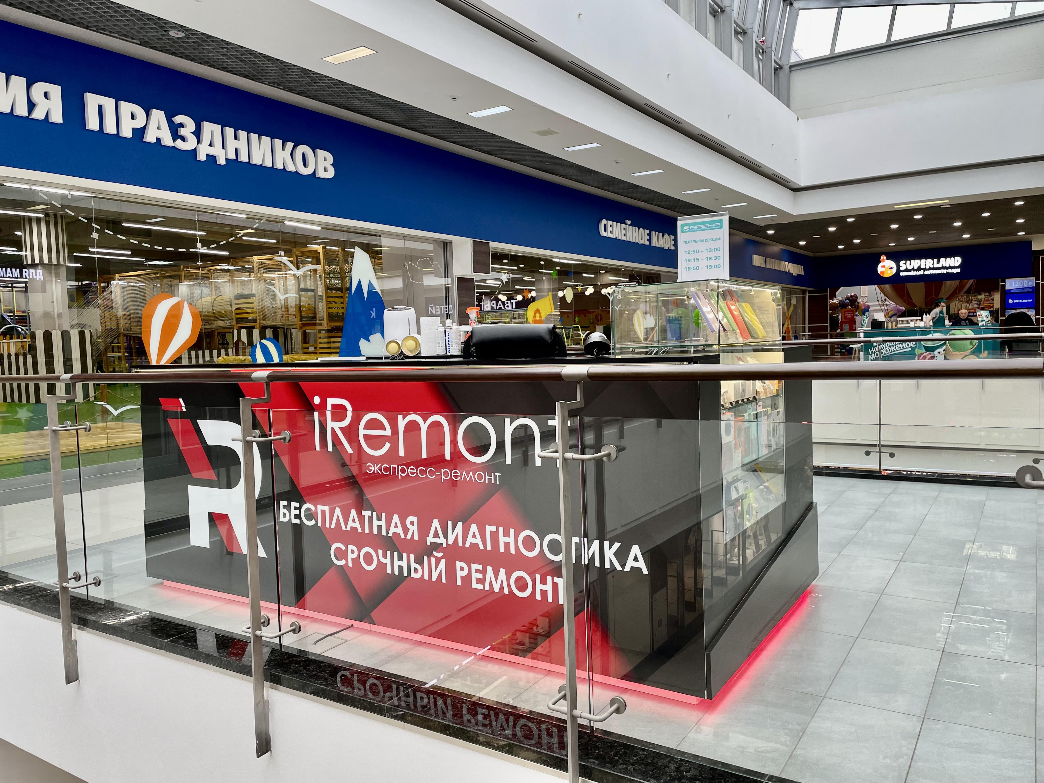 Победа бул победы 42 фото Panorama: IRemont, phone repair, Voronezh, Pobedy Boulevard, 23Б - Yandex Maps