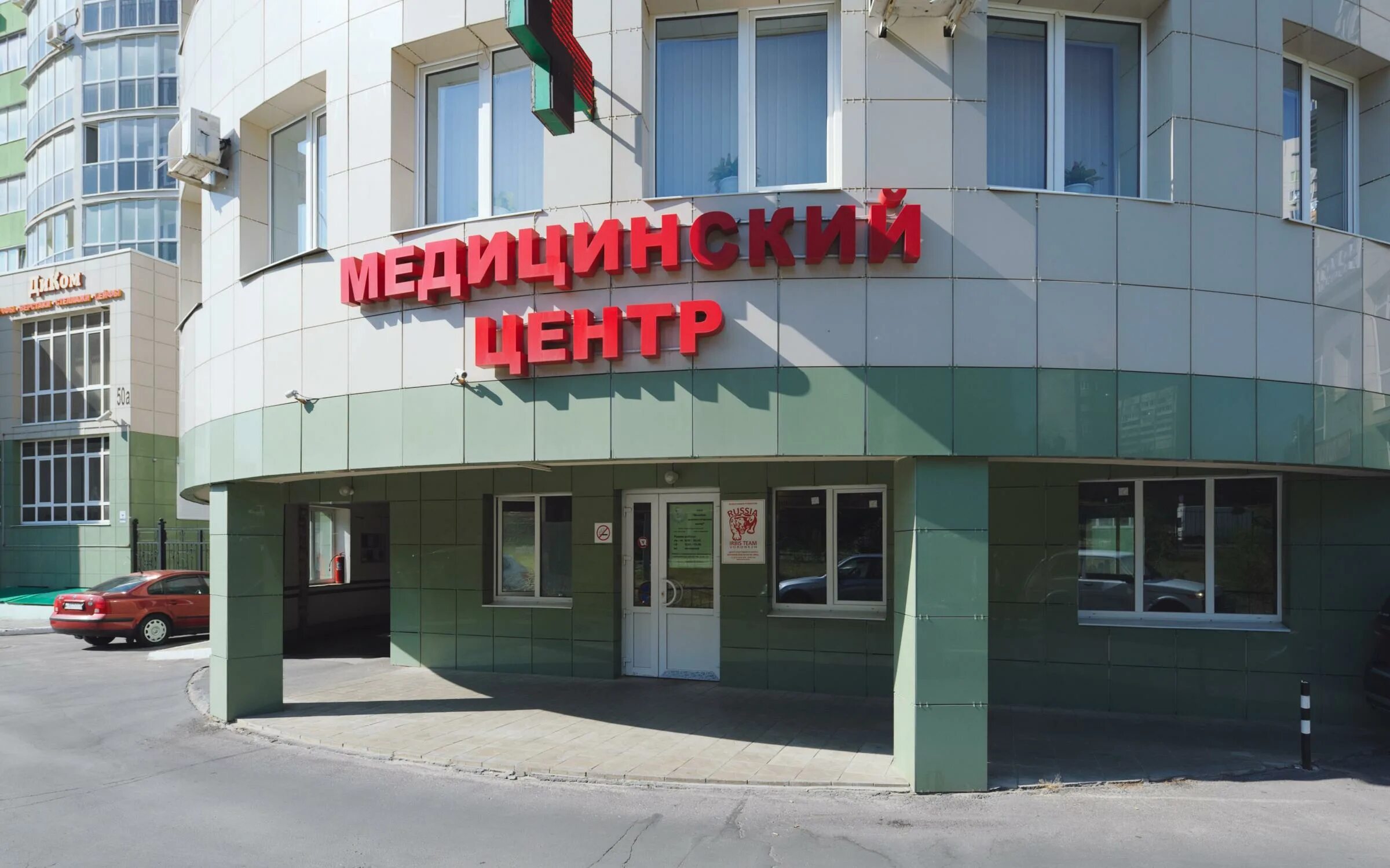 Победа бул победы 42 фото Лечебно-диагностический центр, диагностический центр, бул. Победы, 50А/1, Вороне