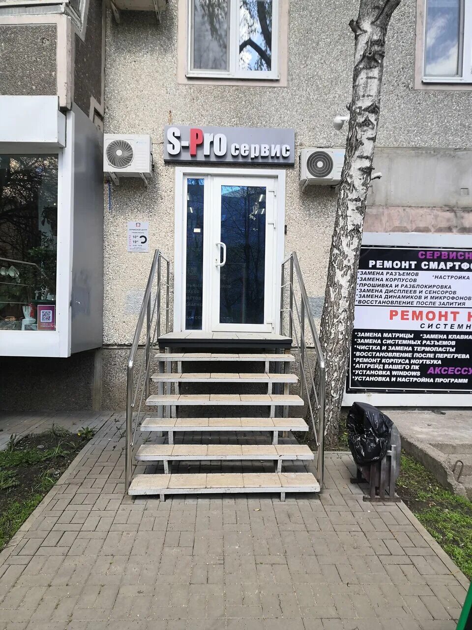 Победа бул победы 42 воронеж фото Photo: S-Pro service, computer repairs and services, Voronezh, Pobedy Boulevard,