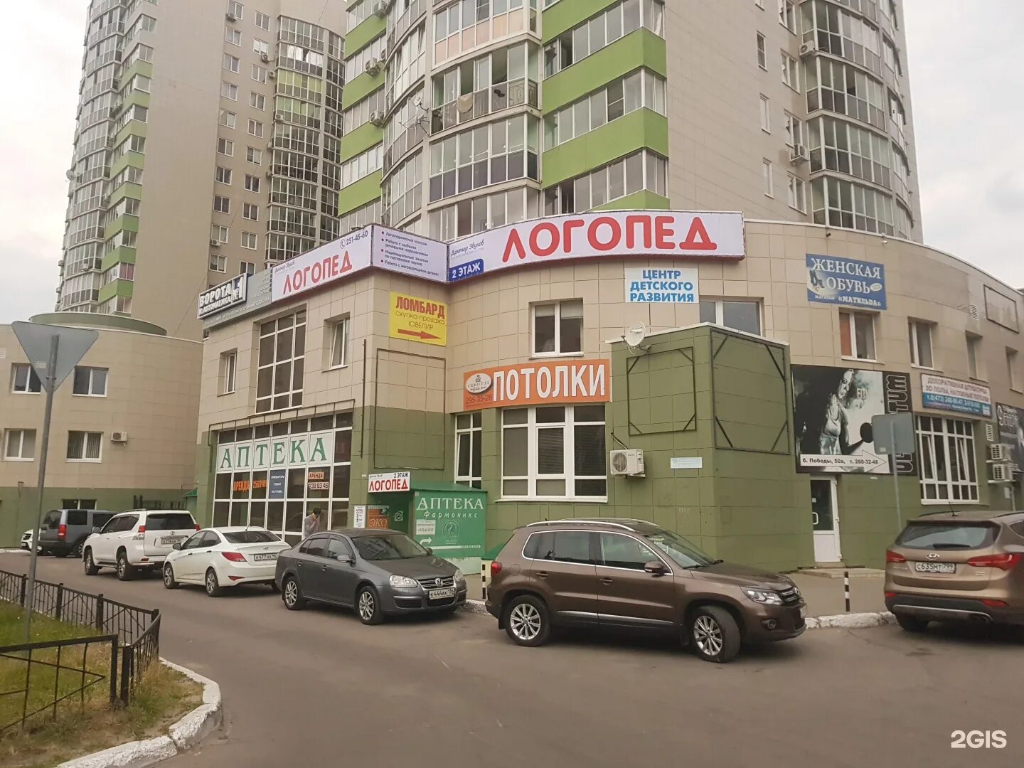 Победа бул победы 42 воронеж фото Доктор Звуков, бульвар Победы, 50а, Воронеж - 2ГИС