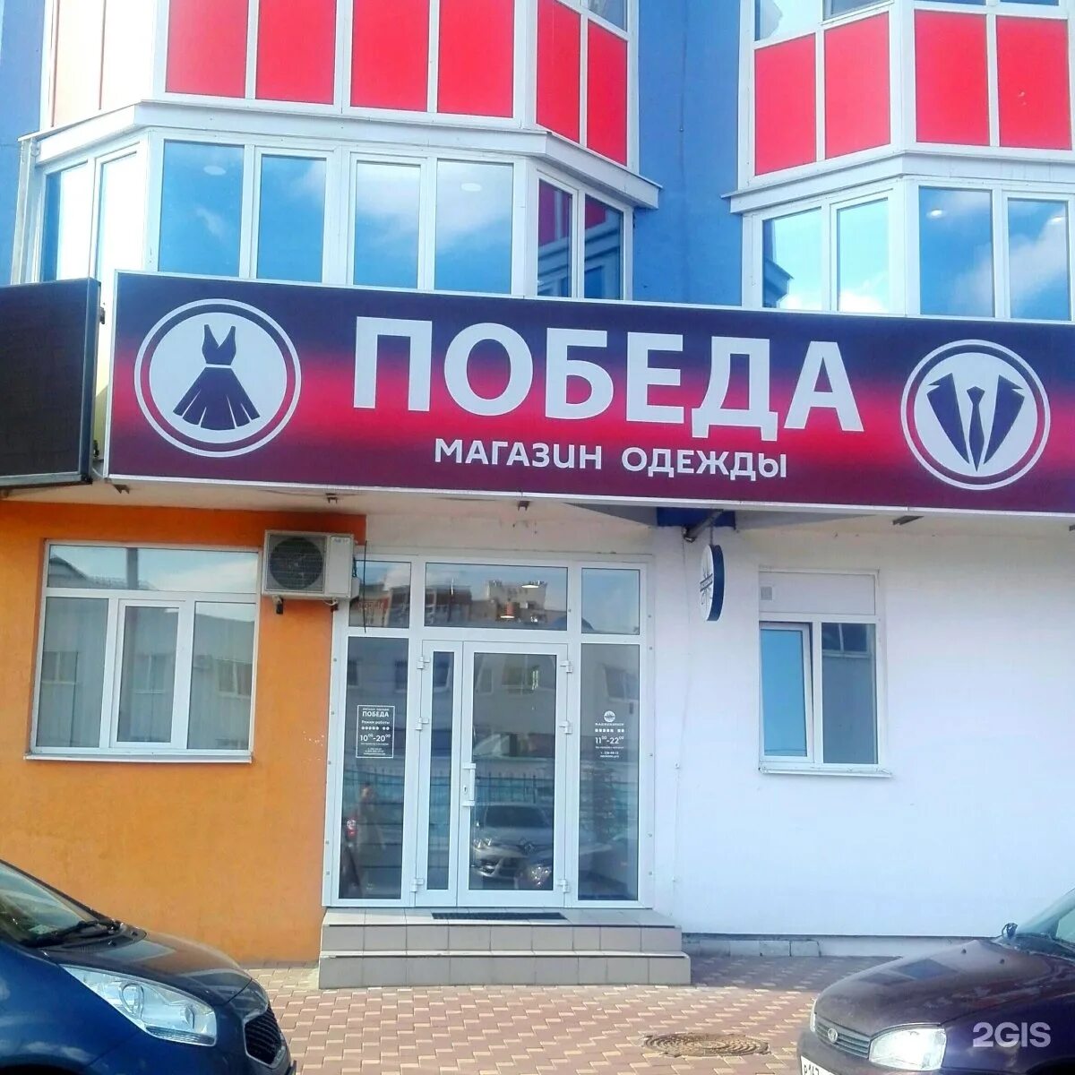 Победа бул победы 42 воронеж фото Воронеж победы б р