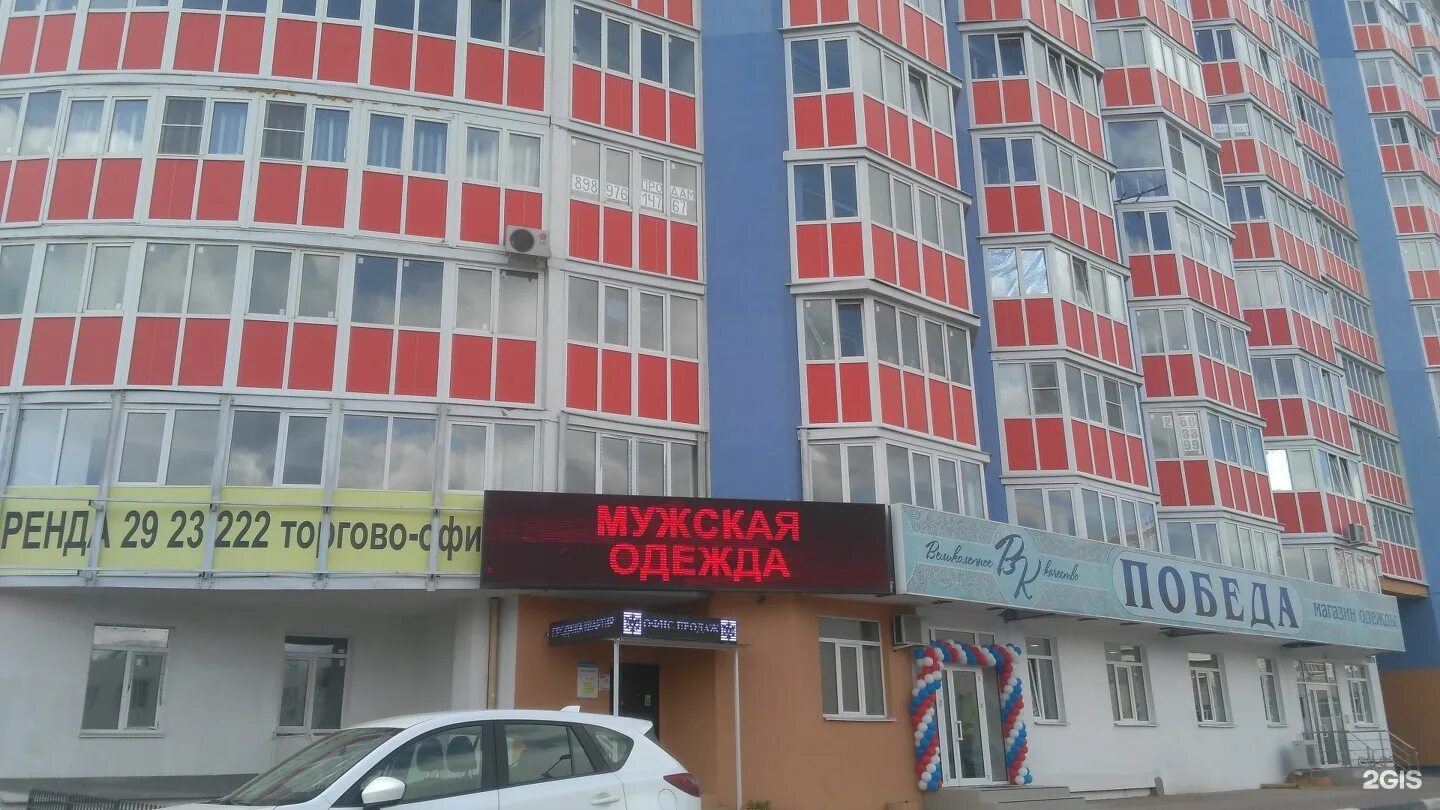 Победа бул победы 42 воронеж фото Магазины На Бульваре Победы Воронеж