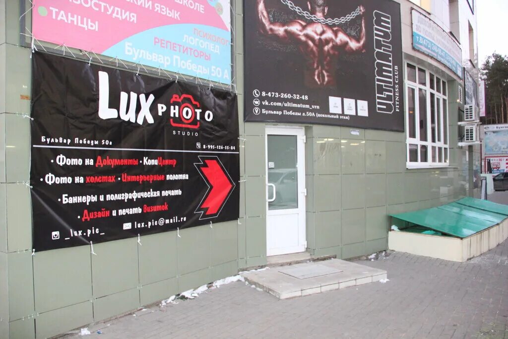 Победа бул победы 42 воронеж фото Temporarily closed: LuxPhoto, photography, Voronezh, Pobedy Boulevard, 50А - Yan