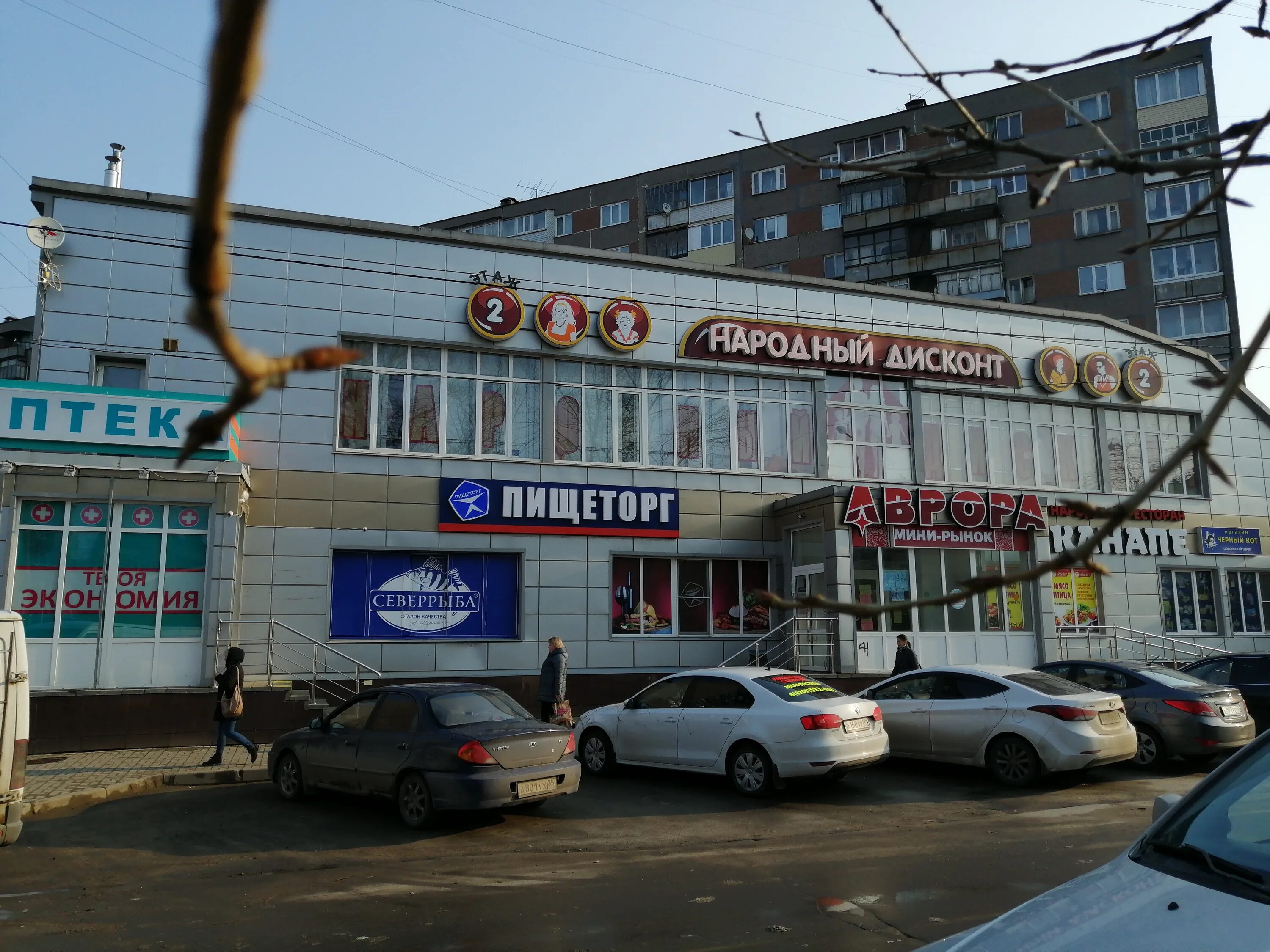 Победа череповецкая ул 1 фото Больше не работает: Народный дисконт, магазин одежды, Вологодская область, Череп