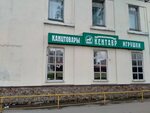Победа череповецкая ул 1 фото Победа череповец телефоны